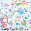 【数量5から】 生地 『オックス ホラグチカヨ シュガーハイ ブルー HKF-67BL』