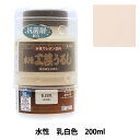 塗料 『水性工芸うるし 乳白色 200ml 800097』 Washin Paint 和信ペイント(4)