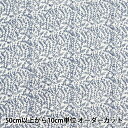 【数量5から】 生地 『楊柳 植物 ブルー RAM-CR-4B』