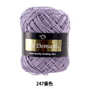 春夏毛糸 『Silk Domani (シルクドマーニ) 247番色 合細』 DIAMOND ダイヤモンド