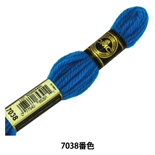 刺しゅう糸 『DMC 4番刺繍糸 タペストリーウール ブルー系 7038』 DMC ディーエムシー