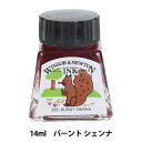 インク 『ドローイングインク 14ml 074 バーント シェンナ 3130074』 Winsor&Newton