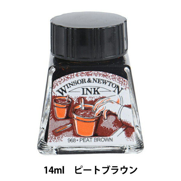 インク 『ドローイングインク 14ml 469 ピートブラウン 3130469』 Winsor Newton