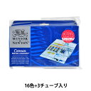 絵具 『コットマン ウォーターカラー ハーフパン 16色+3チューブ ペインティング PLUSセット 3119375』 Winsor&Newton