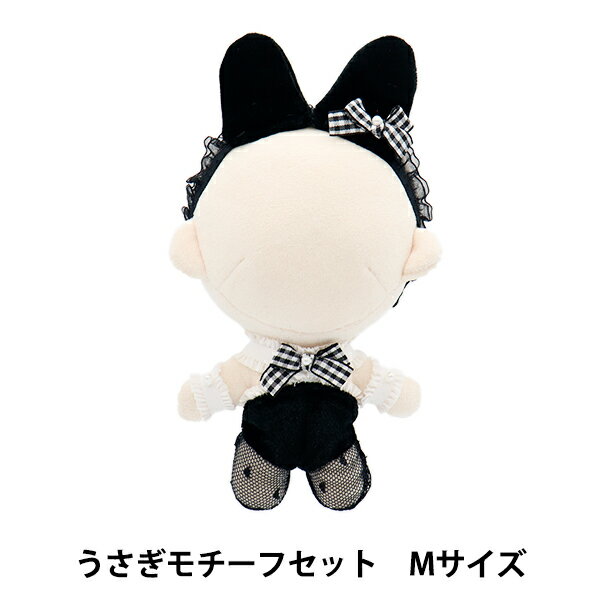 ぬいぐるみ服 『mpa うさぎモチーフセット Mサイズ MPA-53-M』
