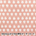 【数量5から】 生地 『シーチング うさぴょん くすみピンク ACS1111-A』 COTTON KOBAYASHI コットンこばやし 小林繊維(3)
