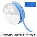 【数量5から】 手芸ひも 『ストレッチグログラン 幅約9mm 128番色 ロイヤルブルー SIC-EB007』 SHINDO