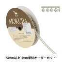 【数量5から】 レースリボンテープ 『メタリックケミカルレース 61721CK 11番色』 MOKUBA 木馬