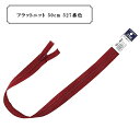 ファスナー 『フラットニット 50cm 527番色』 YKK ワイケーケー