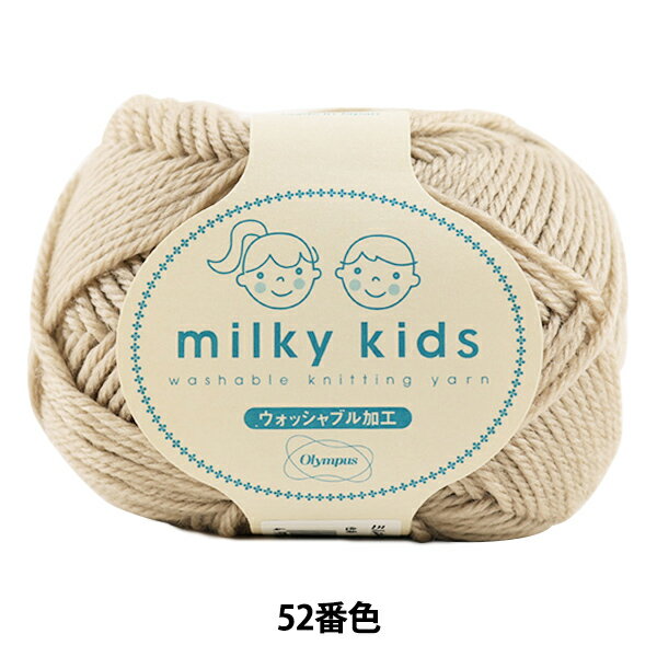 楽天手芸と生地のユザワヤ2号館ベビー毛糸 『milky kids （ミルキーキッズ） 52番色』 Olympus オリムパス