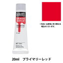 絵具 『リキテックスガッシュ アクリリックプラス 20ml 201 プライマリーレッド』