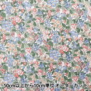 【数量5から】 生地 『リバティ・ファブリックス フランダースリネン ヘッジロウランブル 3634106-J24E』 Liberty Japan リバティジャパン(3)