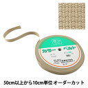 【数量5から】 手芸テープ 『カバンテープ 25mm巾 2番色 2-646』 YUSHIN 遊心