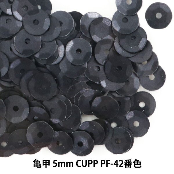 スパンコール 『亀甲 5mm CUPP PF-42番色』
