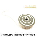 【数量5から】 リボン 『ラメサテン 3mm幅 1番色』 TOKYO RIBBON 東京リボン
