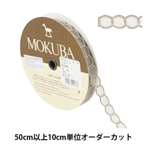 【数量5から】 レースリボンテープ 『メタリックチュールレース 62415CK 48番色』 MOKUBA 木馬