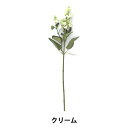 造花 シルクフラワー 『ライラック(S) クリーム VD-4074』
