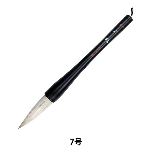 書道筆 『正眼 7号 白毛 AJ-200』 akashiya 奈良筆 あかしや 墨含み、穂先のまとまりに優れた書初め筆です。 この筆は、学校書道の書初め作品づくりや、趣味の書道での条幅作品の制作に適します。 楷書の鋭い線の表現と行書のやわらかい線の表現、両方の特長を兼ね備えた筆で、 先端もよくまとまります。 [習字 書き初め 書きぞめ ホワイト] ◆商品サイズ:22径×253mm ◆外装サイズ:W50×H345×D23mm ◆外装重量:38g ◆穂の形状:中鋒 ◆弾力:ほどよい硬さ ◆主原毛:羊毛、馬毛 ※モニターによって実物のお色と若干異なる場合がございます。 【手芸用品・毛糸・生地の専門店 ユザワヤ】
