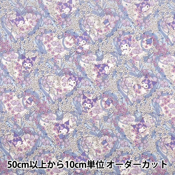 【数量5から】 生地 『リバティ・ファブリックス タナローン クロミ・ハーツ パープル DC35430-J25D』 【ユザワヤオリジナル】のサムネイル