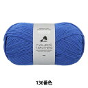 ソックヤーン 『NOVITA 7BROTHERS CLASSIC COLLECTION 136番色 ロベリア』 NOVITA