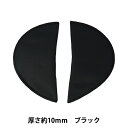 肩パッド 『セットイン肩パット 10mm ブラック SUN50-205』 KIYOHARA 清原