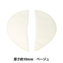 肩パッド 『セットイン肩パット 10mm ベージュ SUN50-206』 KIYOHARA 清原