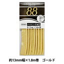 バイアステープ 『メタリックパイピング太芯13mm 71番色 ゴールド CP247』 CAPTAIN100 キャプテン