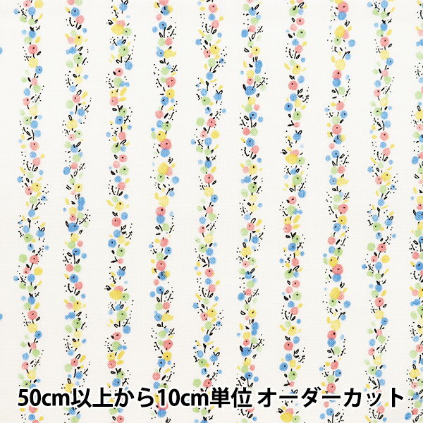 【数量5から】 生地 『シーチング アンジュブーケ AP45803-1A』