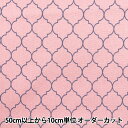 【数量5から】生地 『オックス モロッカン柄 ピンク SP5500-B』