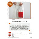 編み物キット 『なみなみ模様のポシェットA 25S-0503』 DARUMA ダルマ 横田