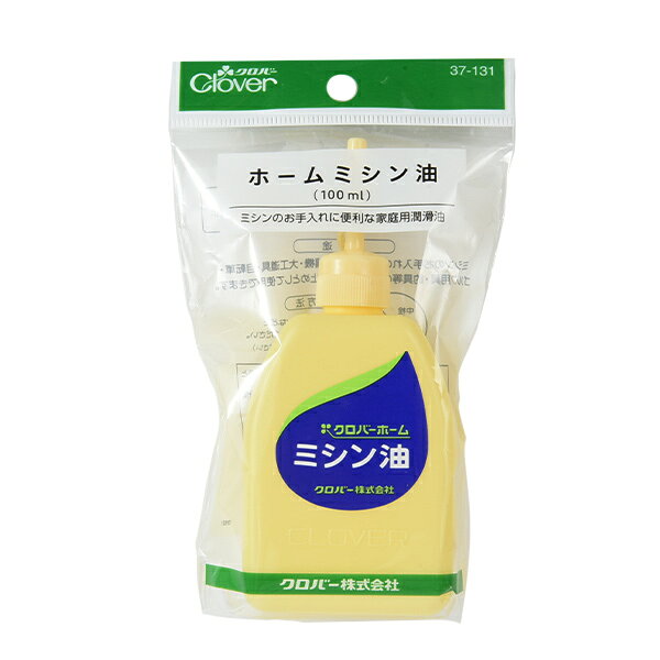ミシン用品 『ホームミシン油 100cc 37-131』 クロバー
