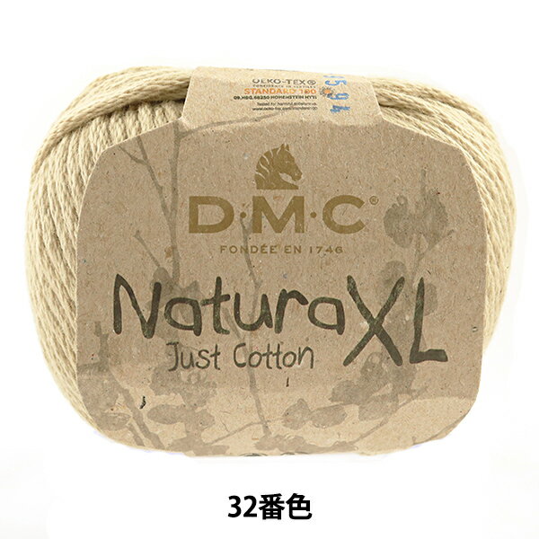 春夏毛糸 『NaturaXL (ナチュラXL) 32番色』 DMC ディーエムシー