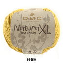 春夏毛糸 『NaturaXL (ナチュラXL) 92番色』 DMC ディーエムシー