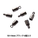 手芸金具 『甲丸カツラ 3.2mm ブラッ