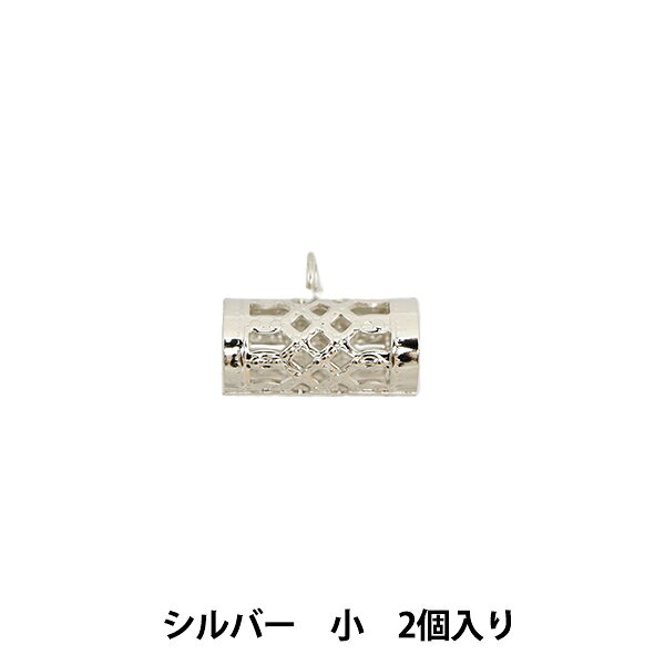 手芸金具 『カン付きすかしパイプ 小 シルバー 2個入り』 アクセサリー作りに♪ 紐やチェーンなどを通して使用するパーツです。 カン付きなので、お好みのチャームなどをつなげてオリジナルアクセサリー作りをお楽しみください。 [アクセサリー メタルパーツ 銀] ◆サイズ:6×12mm、内径5mm ◆入数:2個 ◆素材:真鍮 ※モニターによって実物のお色と若干異なる場合がございます。 【手芸用品・毛糸・生地の専門店 ユザワヤ】