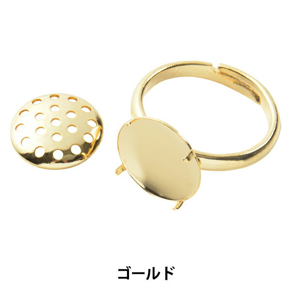 手芸金具 『シャワー リング ゴールド 12mm 1個入り #7029』 オリジナルのアクセサリー作りに最適です♪ 網の穴にワイヤーやテグスでビーズ・パールなどを編み込んで使用するリング台です。 シャワー土台金具にシャワー台を乗せ、爪をヤットコ等で折り曲げ使用します。 [手芸 金具 アクセサリーパーツ シャワー金具 リング台 指輪 金] ◆サイズ:(シャワー)12mm ◆入数:1個入り ◆素材:真鍮 ※モニターによって実物のお色と若干異なる場合がございます。 【手芸用品・毛糸・生地の専門店 ユザワヤ】