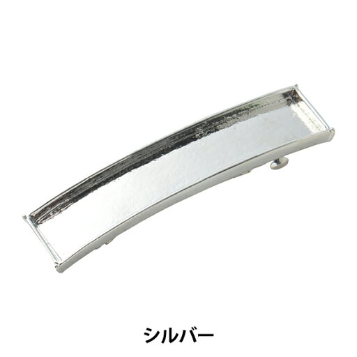 手芸金具 『粘土土台 バレッタ スクエア シルバー 1個入り #3073』 手芸金具 『粘土土台 バレッタ スクエア シルバー 1個入り #3073』