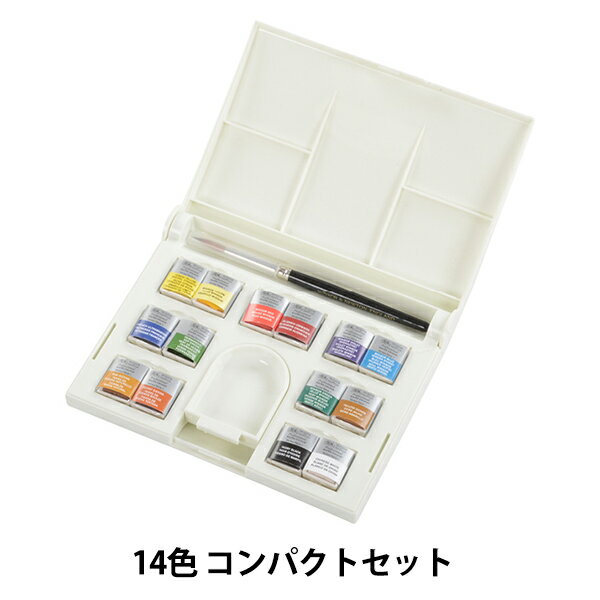 絵具 『プロフェッショナル ウォーターカラー ハーフパン 14色 コンパクトセット 3109049』 Winsor&Newton