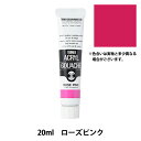 絵具 『アクリルガッシュ 20ml ローズピンク』 TURNER ターナー色彩(3)