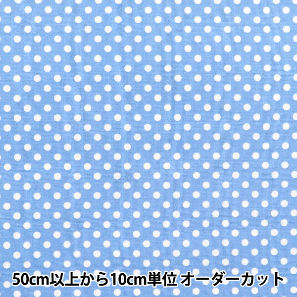 【数量5から】 生地 『シーチング ドット サックス SEDOT-SK』