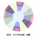 アクセサリー素材 『オーロラ ラインストーン フラットバック SS10 20粒入り クリスタルAB FB/SS10/CAB』