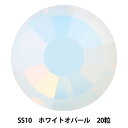 アクセサリー素材 『オーロラ ラインストーン フラットバック SS10 20粒入り ホワイトオパール FB/SS10/0203』