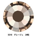アクセサリー素材 『オーロラ ラインストーン フラットバック SS10 20粒入り グレージュ FB/SS10/1011』