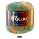 春夏毛糸 『Mexico(メヒコ) 5番色』 RichMore リッチモア