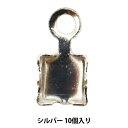 金具 『連爪エンド #110 シルバー 10個入り』