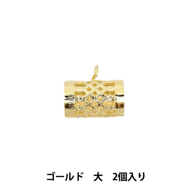 手芸金具 『カン付きすかしパイプ 大 ゴールド 2個入り』
