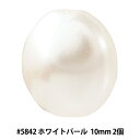 スワロフスキー 『#5842 Baroque Coin Pearl ホワイトパール 約10mm 2粒』