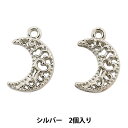 手芸金具 『チャーム 月 シルバー 2個入り No.427』 1