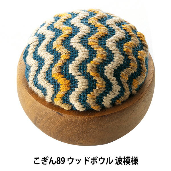 刺しゅうキット 『こぎん89 ウッドボウル 波模様』 Olympus オリムパス