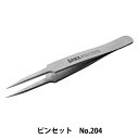 工具 『ステンレスピンセット 極細鋭型 No.204』 ANEX アネックス